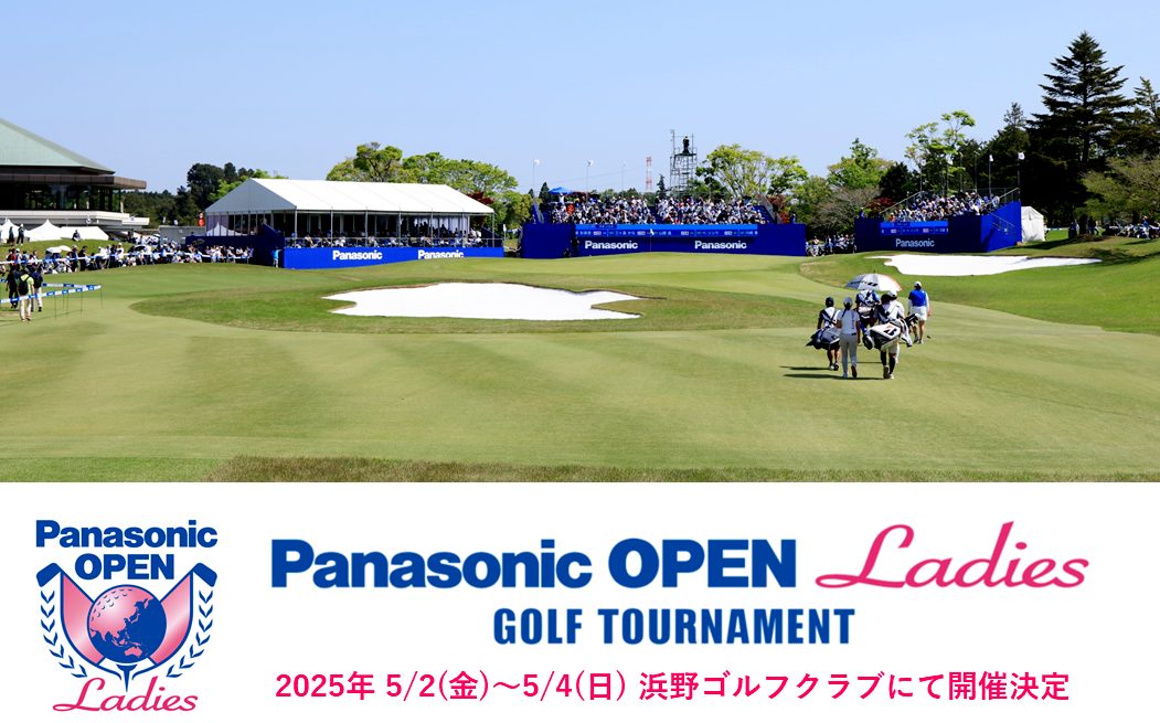 浜野GCホームページ上にて前売りチケットを販売しております | 浜野 